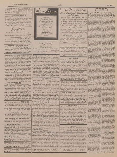 پرونده:Ettelaat13370412.pdf