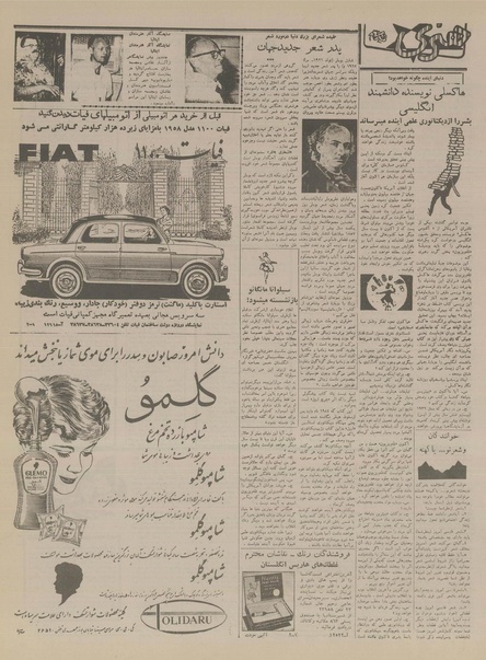 پرونده:Ettelaat13370412.pdf