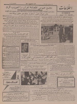 Ettelaat13370601.pdf