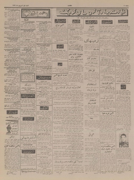 پرونده:Ettelaat13370601.pdf