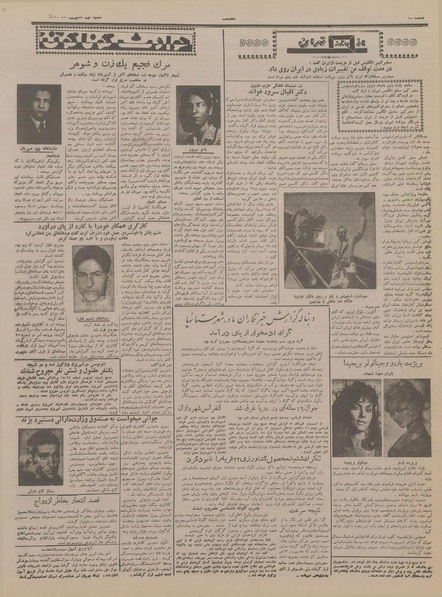 پرونده:Ettelaat13370601.pdf