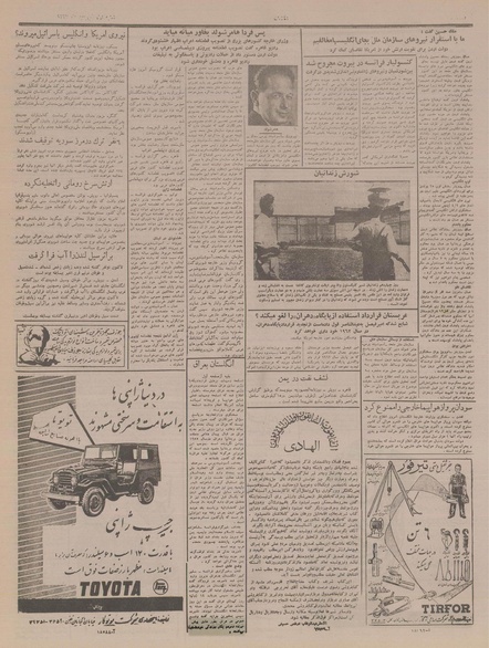 پرونده:Ettelaat13370601.pdf