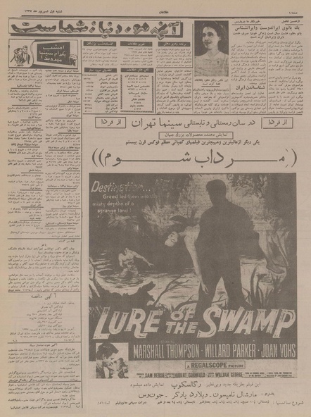 پرونده:Ettelaat13370601.pdf