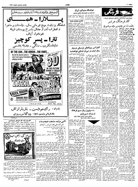 پرونده:Ettelaat13390815.pdf