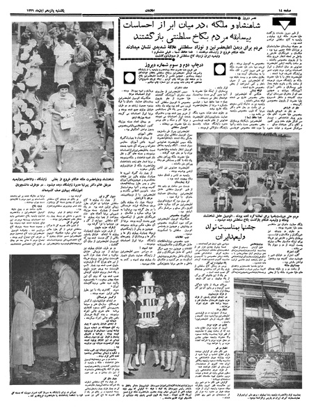 پرونده:Ettelaat13390815.pdf