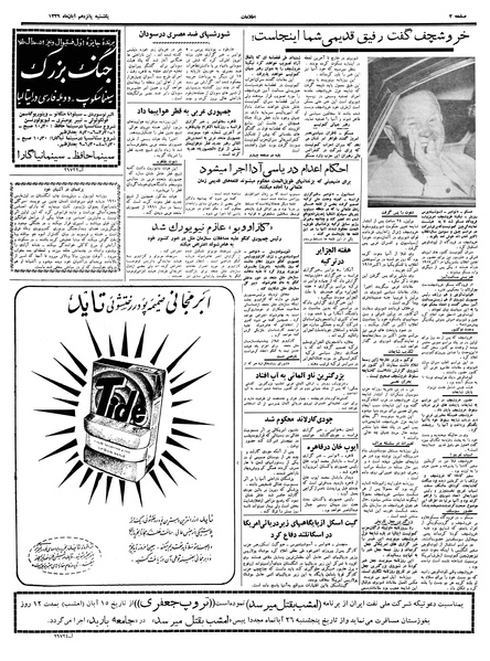 پرونده:Ettelaat13390815.pdf