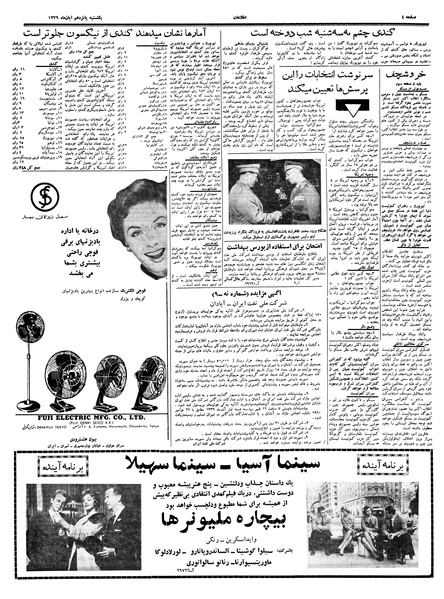 پرونده:Ettelaat13390815.pdf