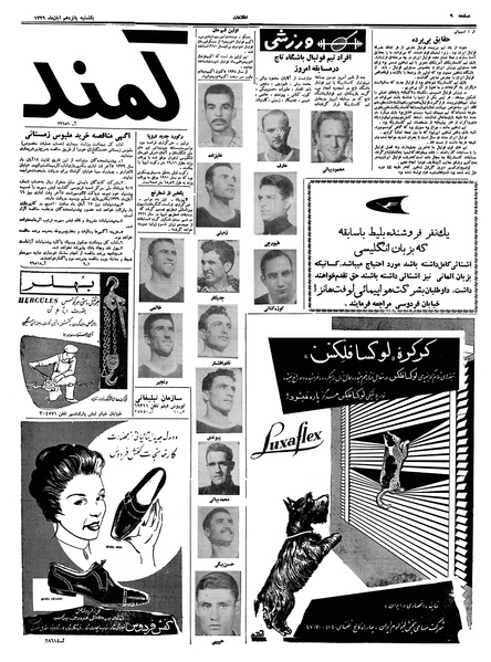 پرونده:Ettelaat13390815.pdf