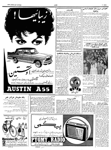 پرونده:Ettelaat13391210.pdf