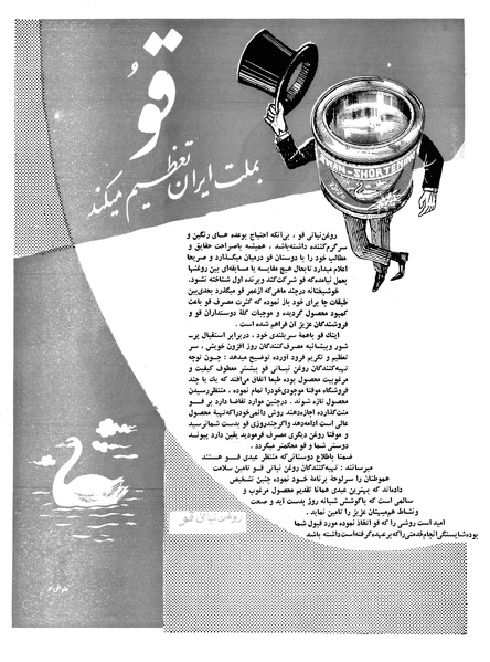 پرونده:Ettelaat13391210.pdf