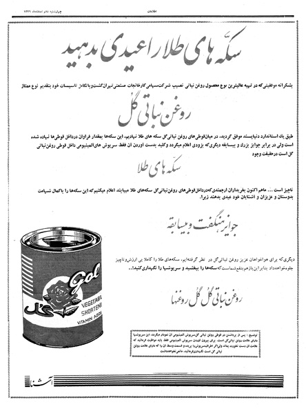 پرونده:Ettelaat13391210.pdf