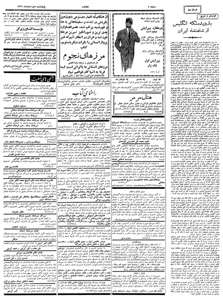 پرونده:Ettelaat13391210.pdf