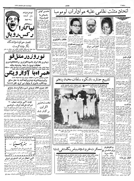 پرونده:Ettelaat13391210.pdf