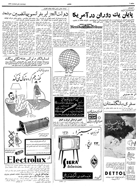 پرونده:Ettelaat13391210.pdf