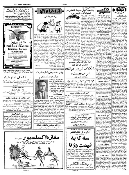 پرونده:Ettelaat13391210.pdf