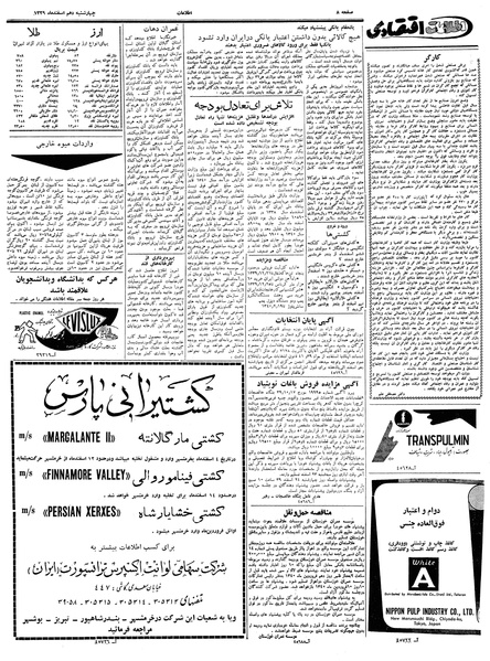 پرونده:Ettelaat13391210.pdf