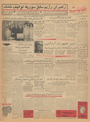 Ettelaat13410109.pdf