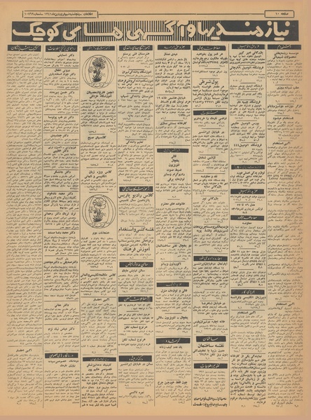 پرونده:Ettelaat13410109.pdf