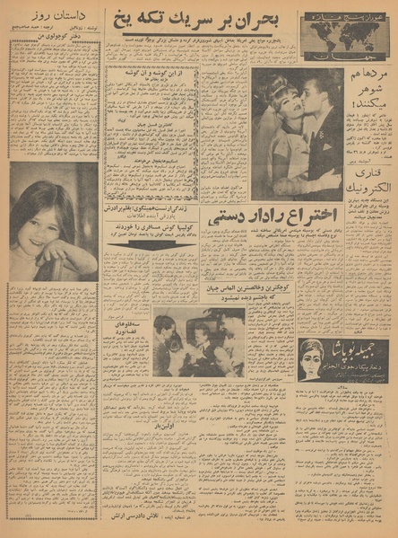 پرونده:Ettelaat13410109.pdf