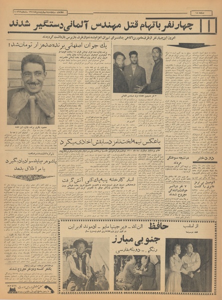 پرونده:Ettelaat13410109.pdf