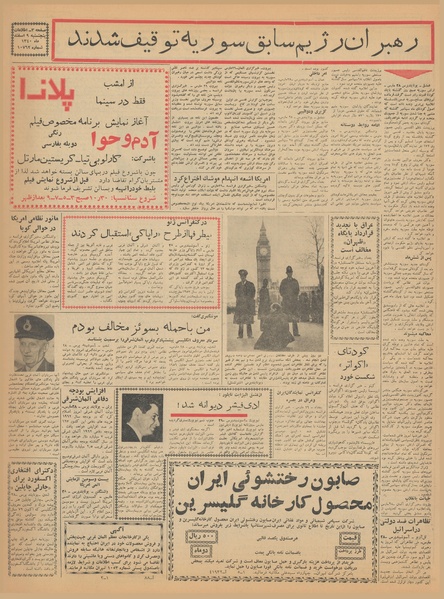 پرونده:Ettelaat13410109.pdf