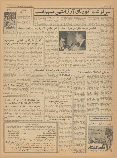 پرونده:Ettelaat13410109.pdf