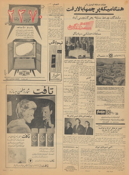 پرونده:Ettelaat13410109.pdf