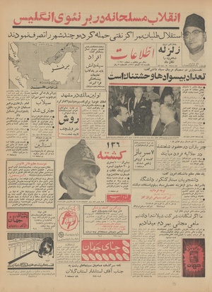 Ettelaat13410918.pdf