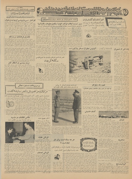 پرونده:Ettelaat13410918.pdf