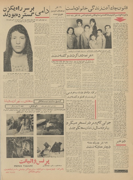 پرونده:Ettelaat13410918.pdf