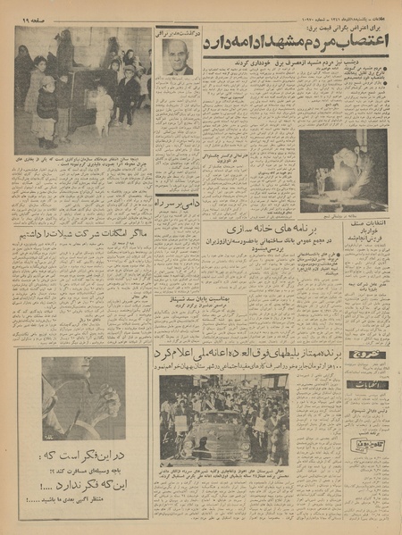 پرونده:Ettelaat13410918.pdf