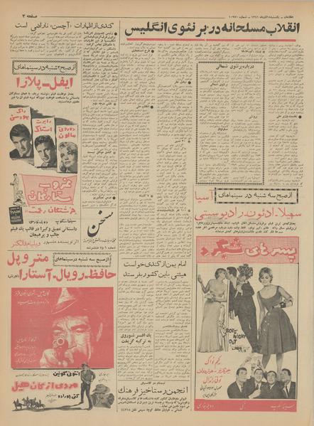 پرونده:Ettelaat13410918.pdf