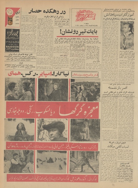 پرونده:Ettelaat13410918.pdf