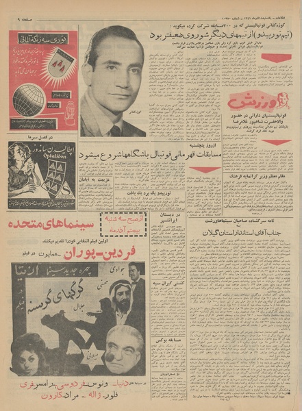 پرونده:Ettelaat13410918.pdf