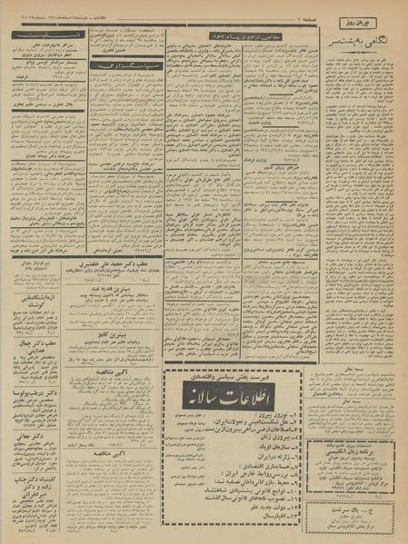 پرونده:Ettelaat13411227.pdf