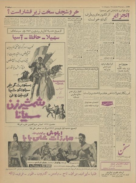 پرونده:Ettelaat13411227.pdf