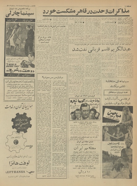 پرونده:Ettelaat13411227.pdf