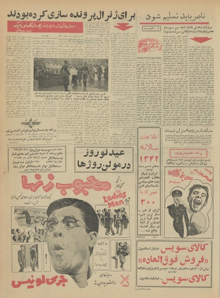 پرونده:Ettelaat13411227.pdf