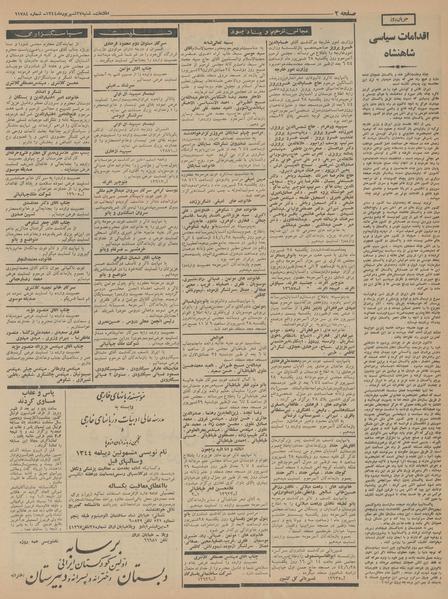 پرونده:Ettelaat13440627.pdf