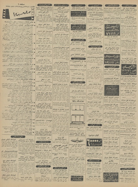 پرونده:Ettelaat13440627.pdf