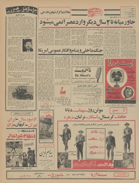 پرونده:Ettelaat13450304.pdf