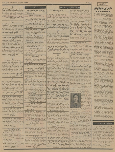 پرونده:Ettelaat13450510.pdf