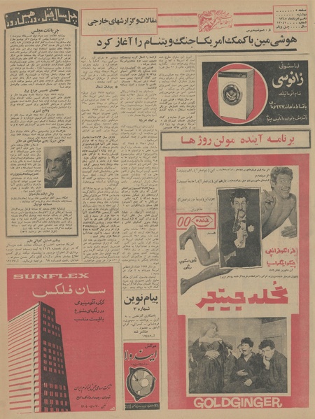 پرونده:Ettelaat13450510.pdf