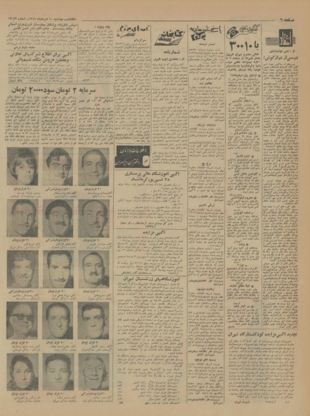 پرونده:Ettelaat13450510.pdf