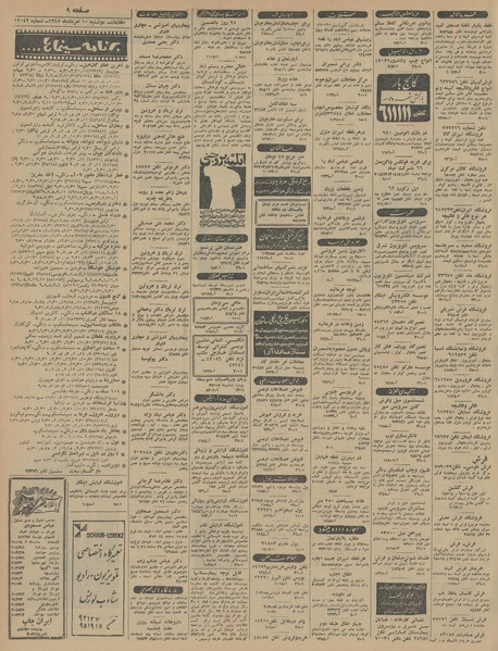 پرونده:Ettelaat13450510.pdf