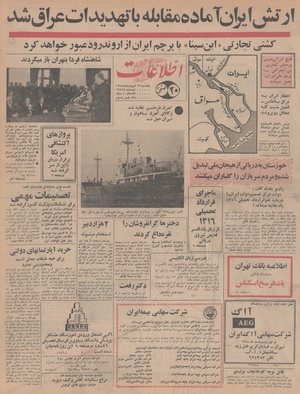 Ettelaat13480131.pdf