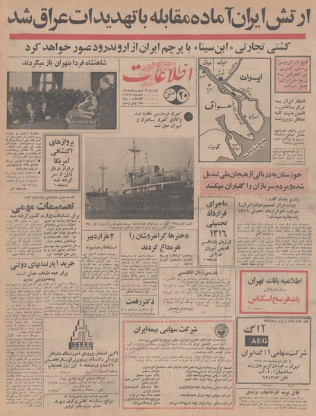 پرونده:Ettelaat13480131.pdf