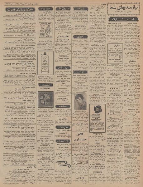 پرونده:Ettelaat13480131.pdf