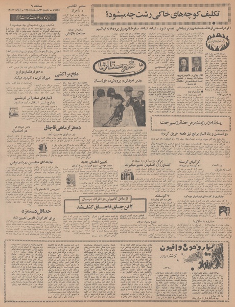 پرونده:Ettelaat13480131.pdf