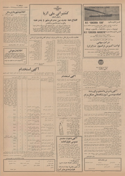 پرونده:Ettelaat13490623.pdf